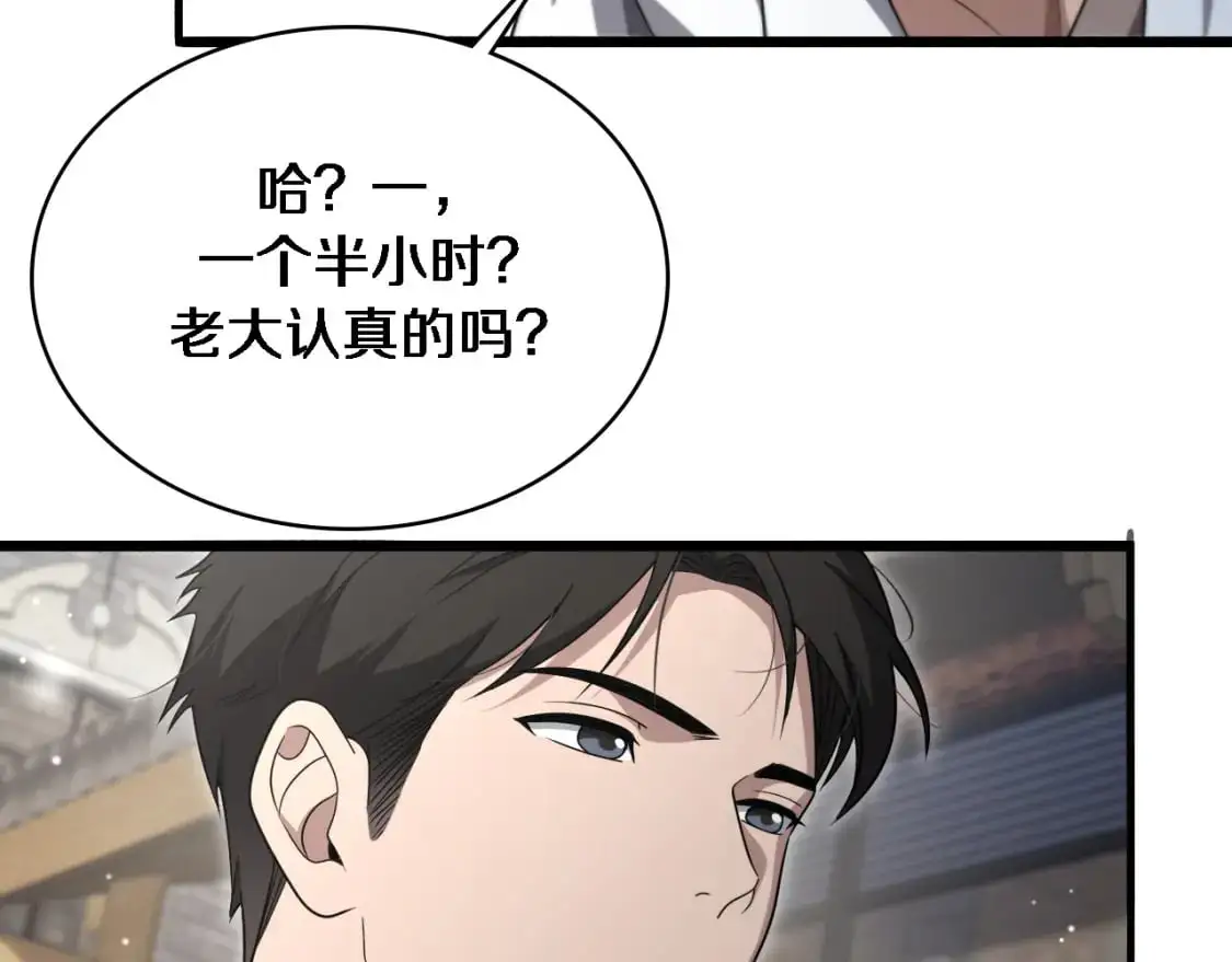 第262话 一回生二回熟  第19页