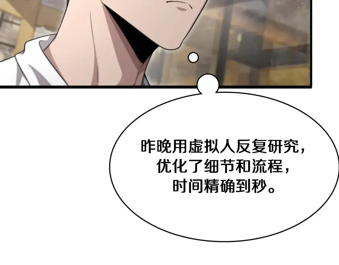 第262话 一回生二回熟  第20页