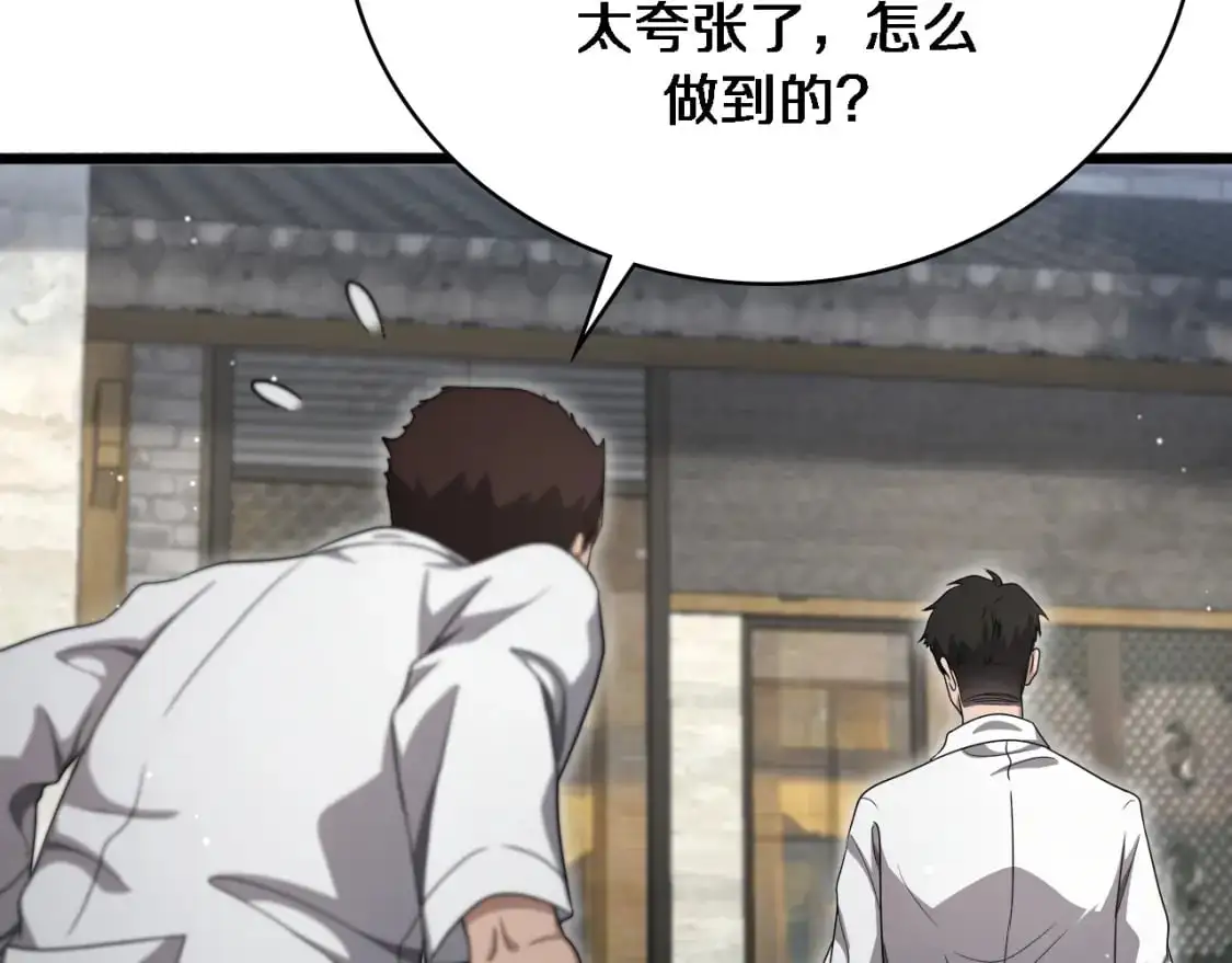第262话 一回生二回熟  第24页