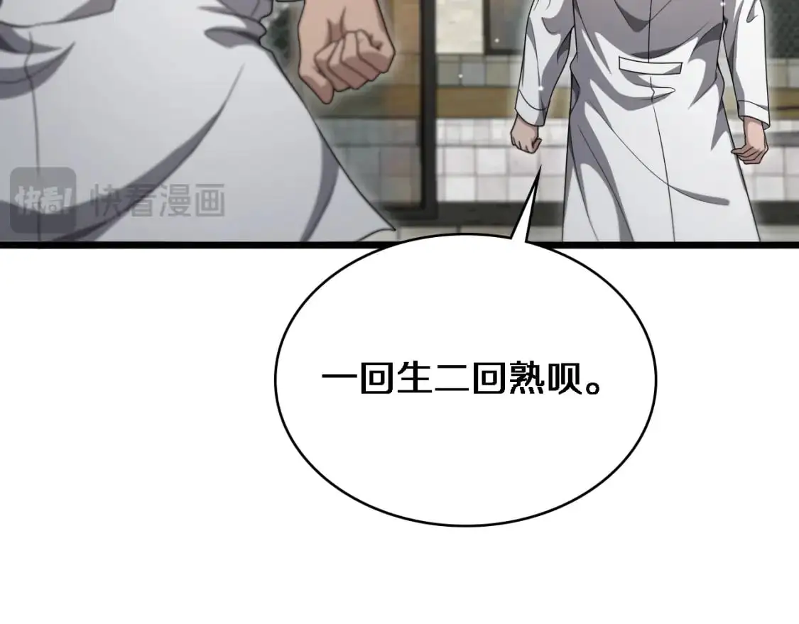第262话 一回生二回熟  第25页