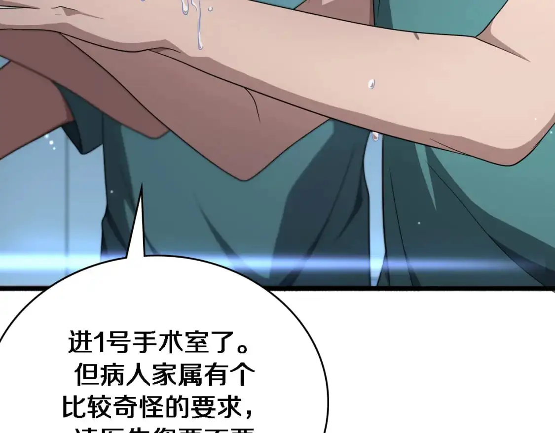 第262话 一回生二回熟  第31页