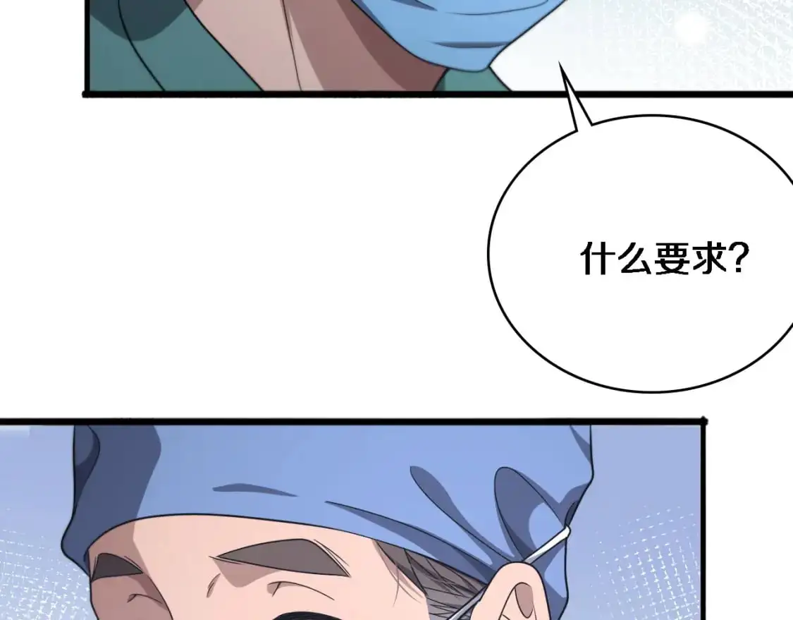 第262话 一回生二回熟  第33页