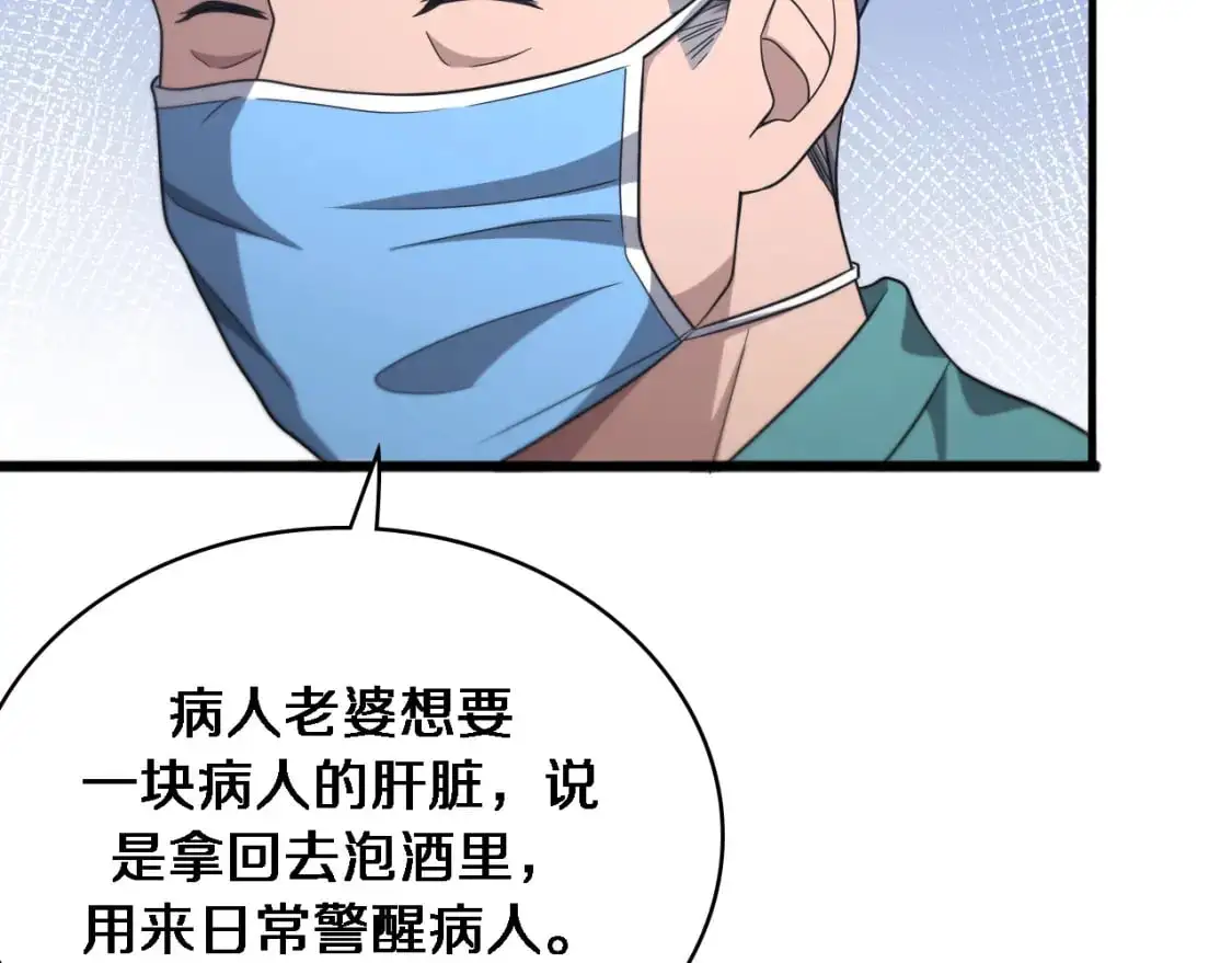 第262话 一回生二回熟  第34页