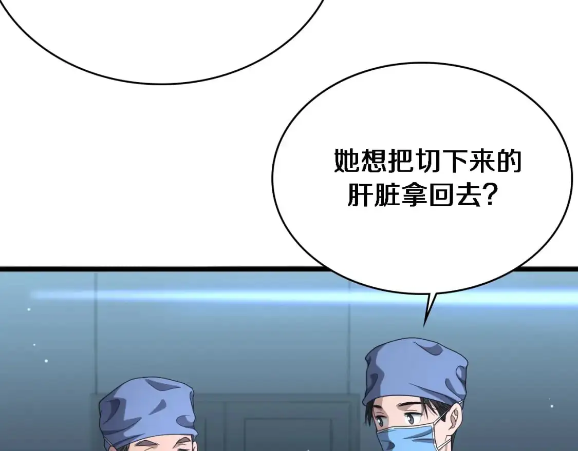 第262话 一回生二回熟  第35页