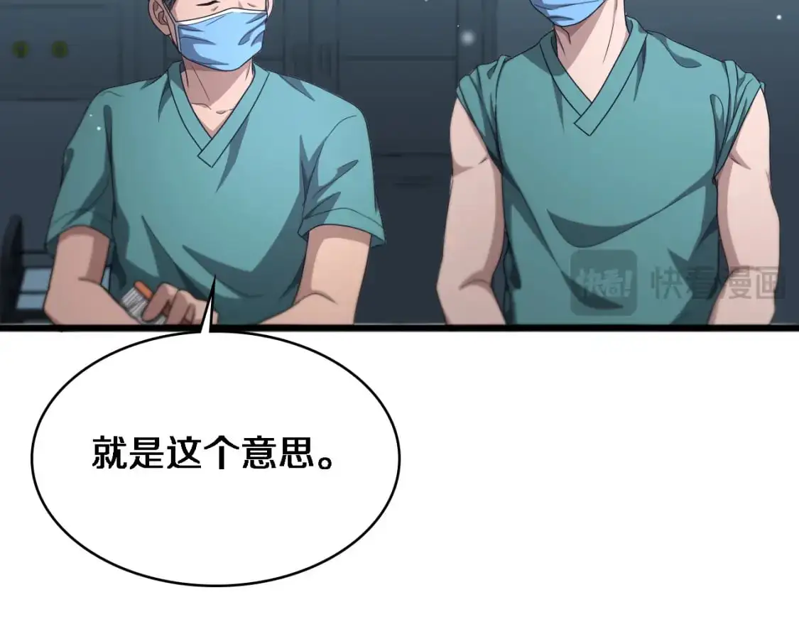 第262话 一回生二回熟  第36页