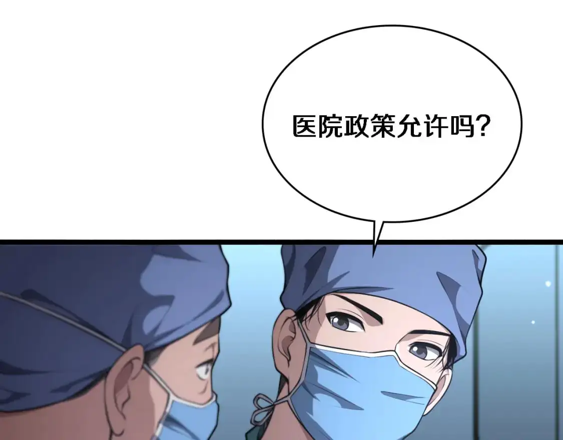 第262话 一回生二回熟  第37页
