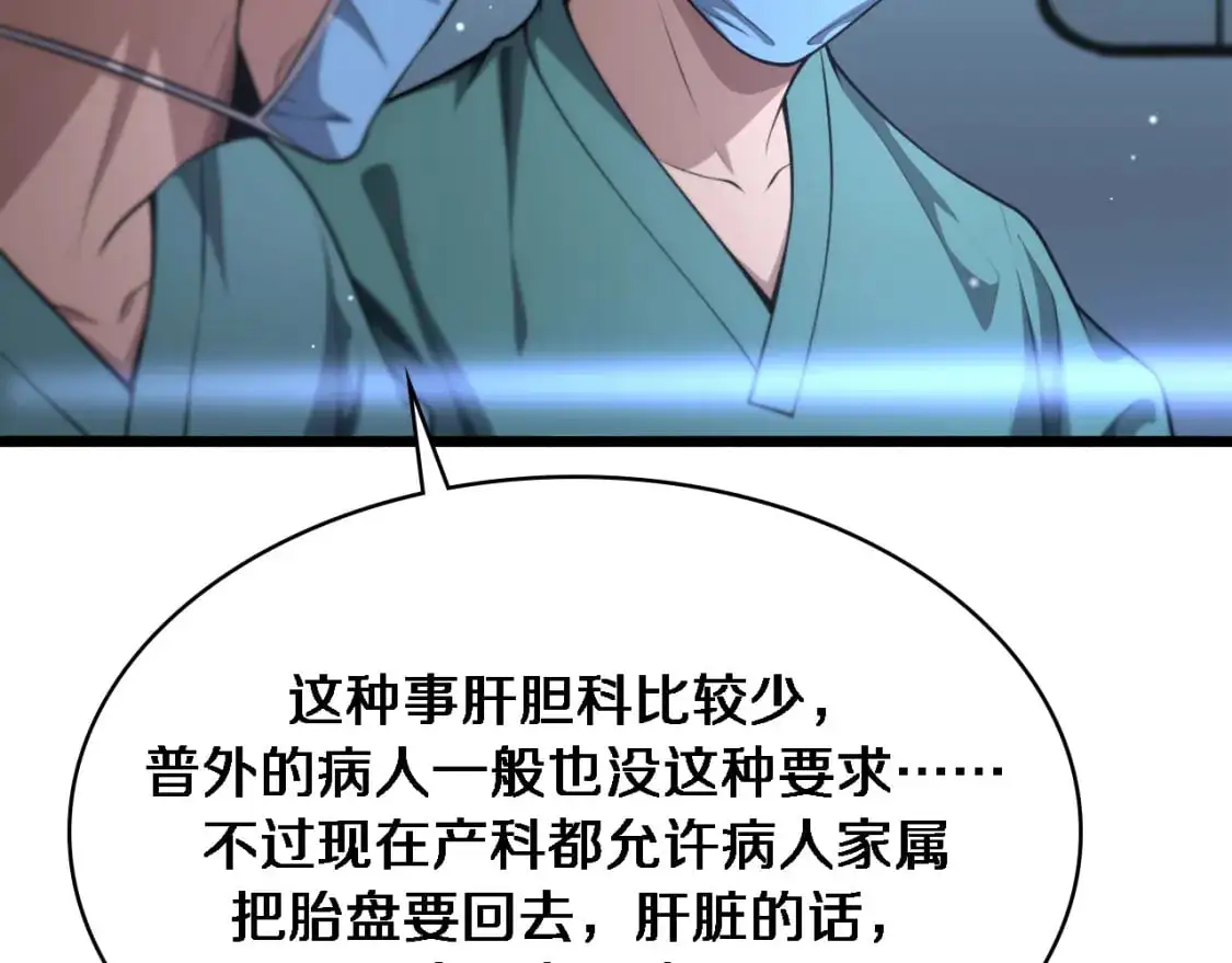 第262话 一回生二回熟  第38页