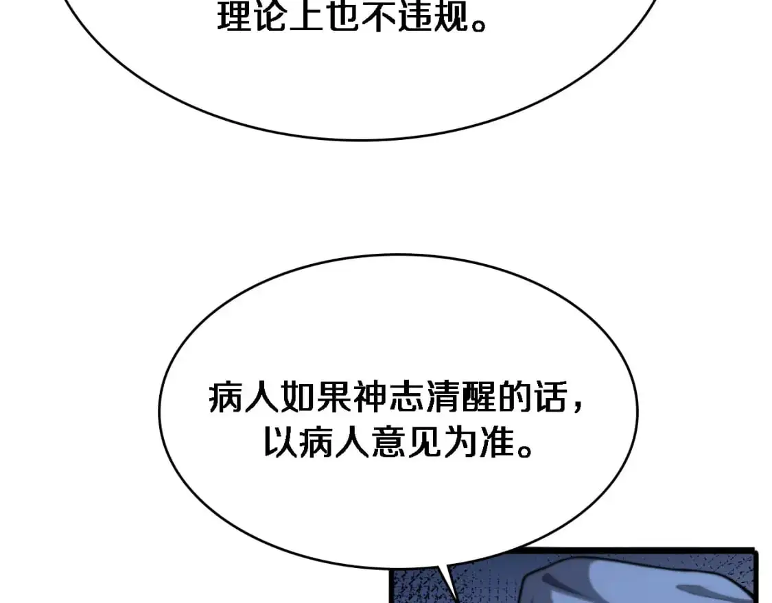 第262话 一回生二回熟  第39页