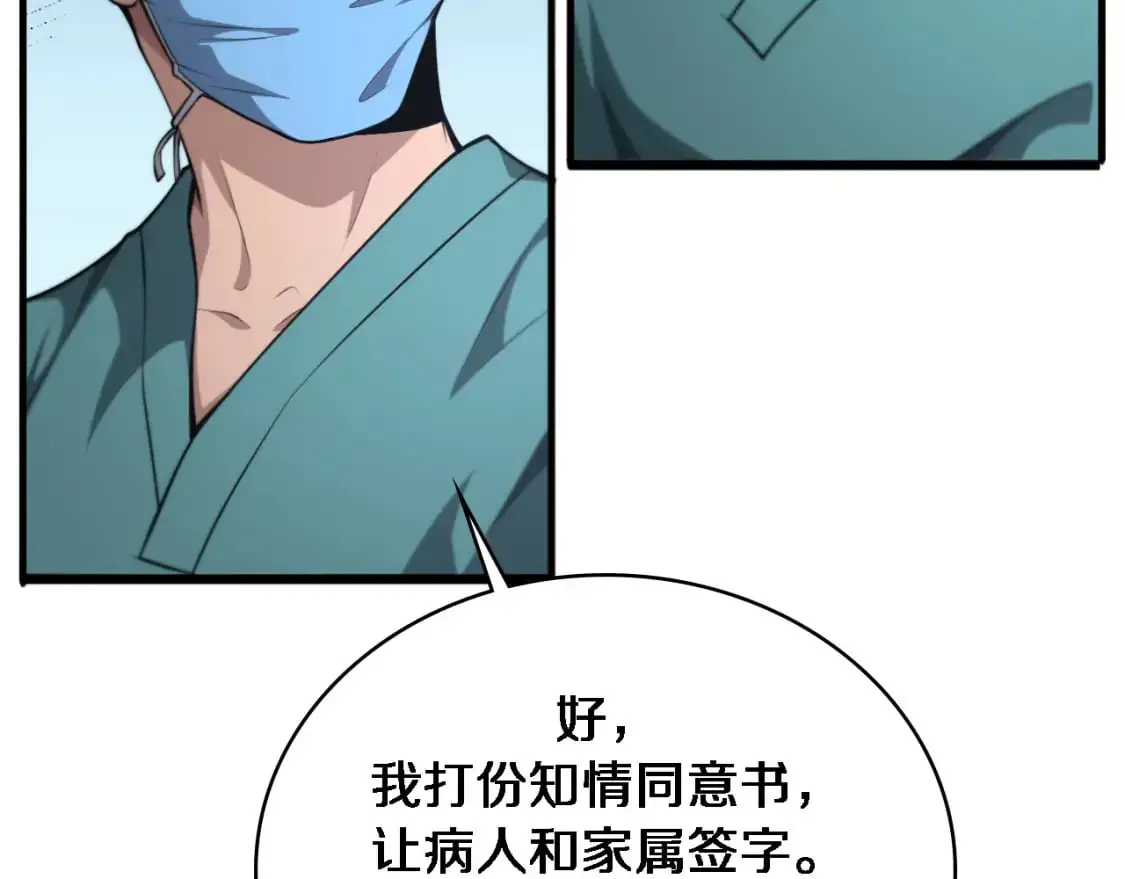第262话 一回生二回熟  第41页