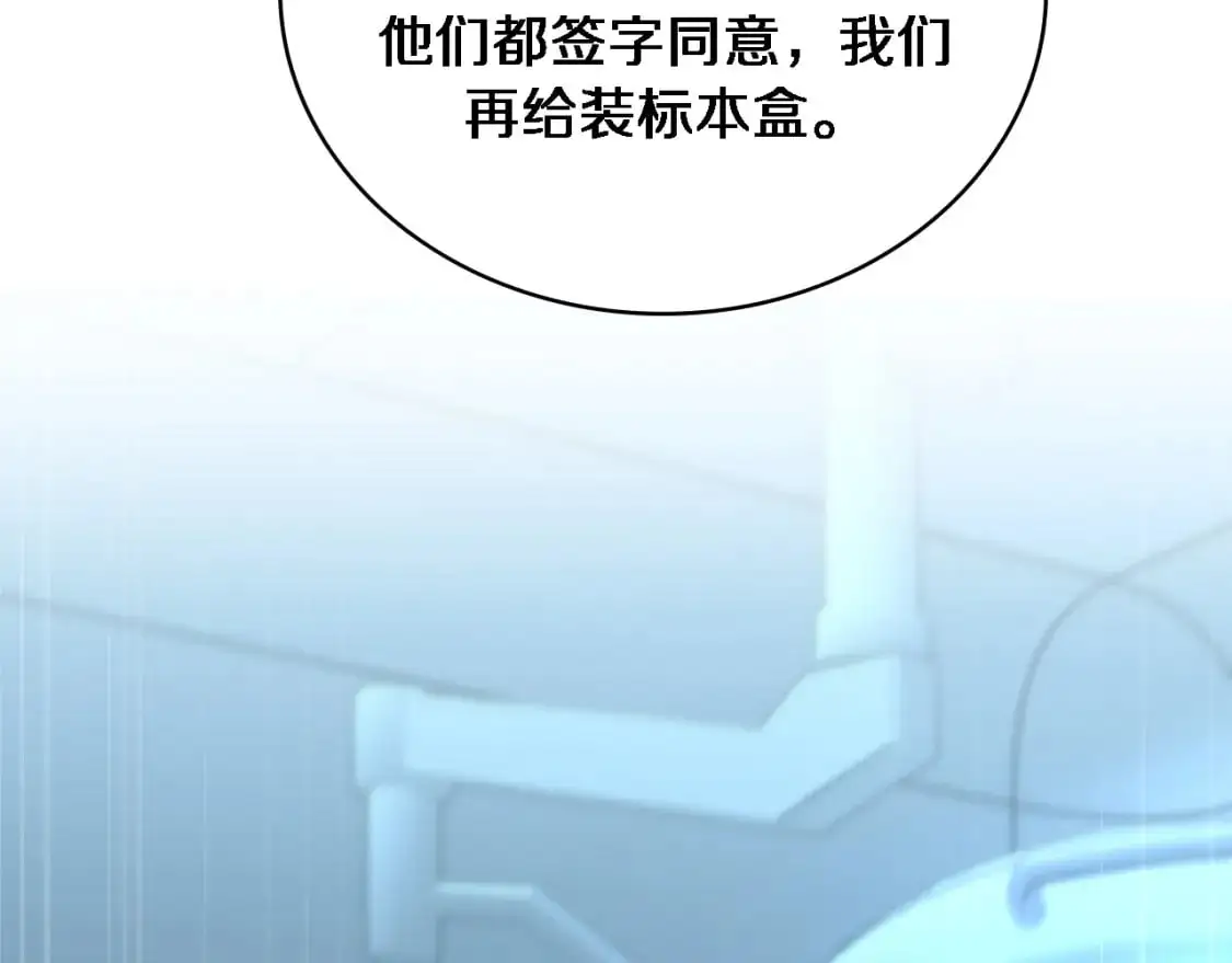 第262话 一回生二回熟  第42页