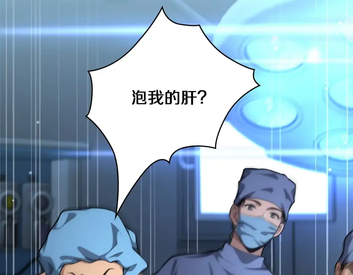 第262话 一回生二回熟  第43页