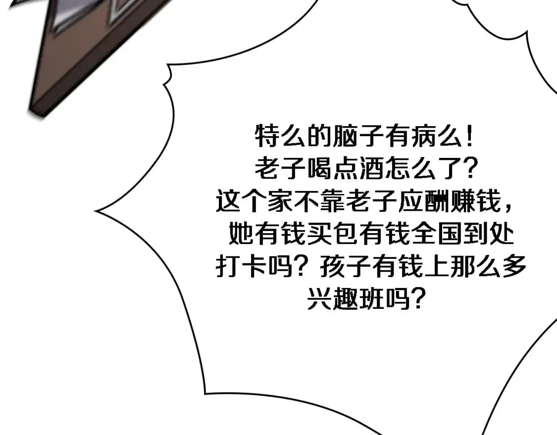 第262话 一回生二回熟  第46页