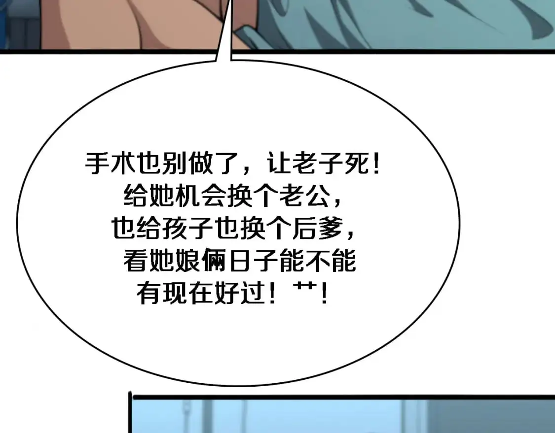 第262话 一回生二回熟  第48页
