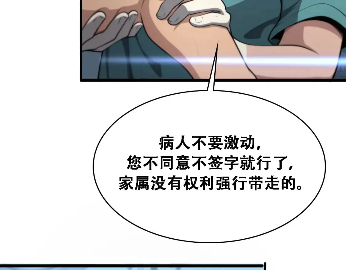 第262话 一回生二回熟  第50页