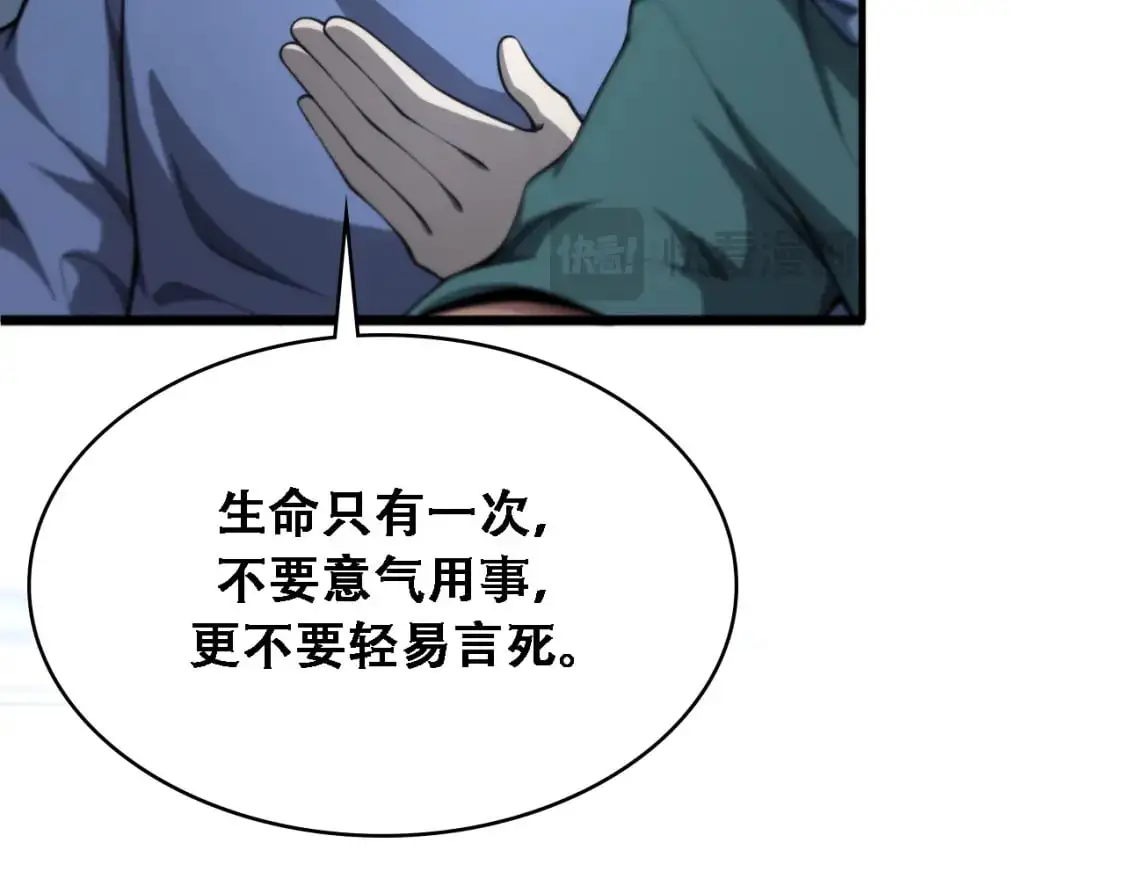 第262话 一回生二回熟  第52页