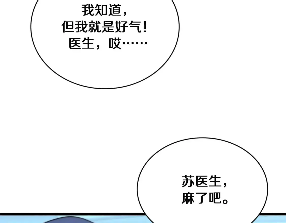 第262话 一回生二回熟  第54页