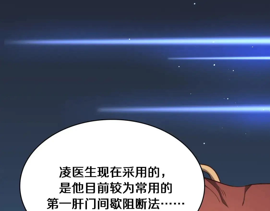 第262话 一回生二回熟  第60页