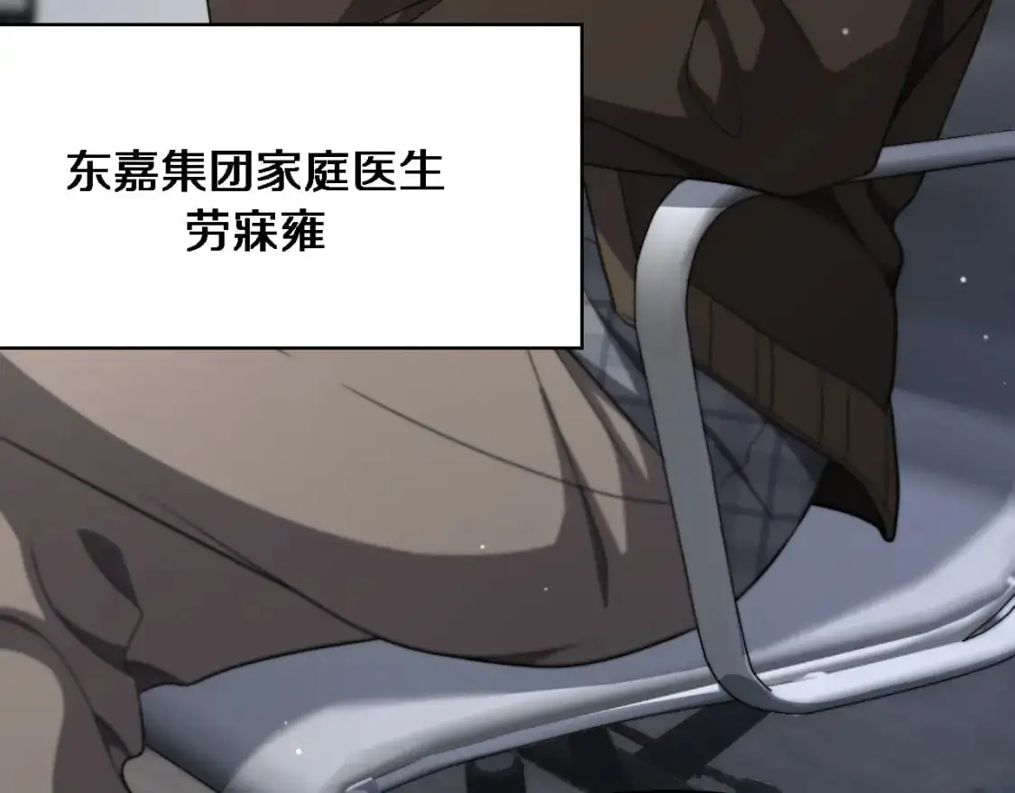 第262话 一回生二回熟  第67页