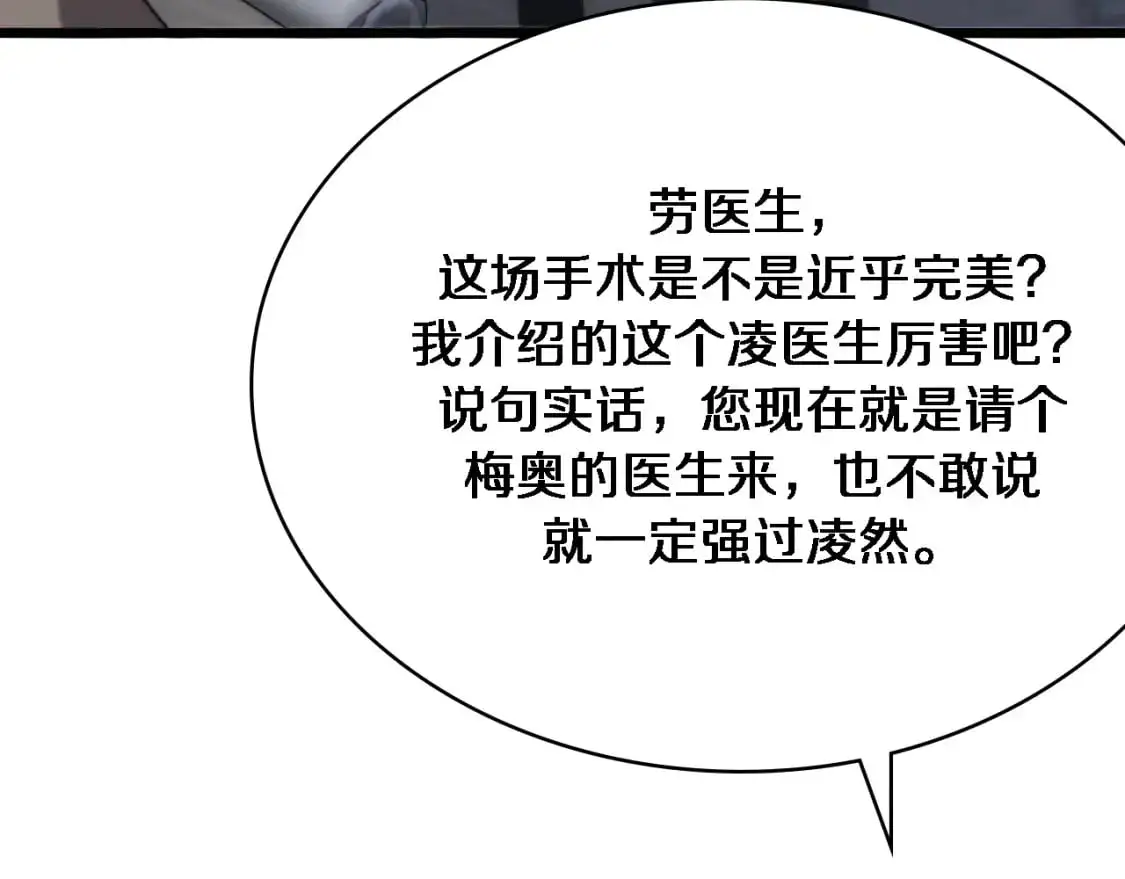 第262话 一回生二回熟  第68页