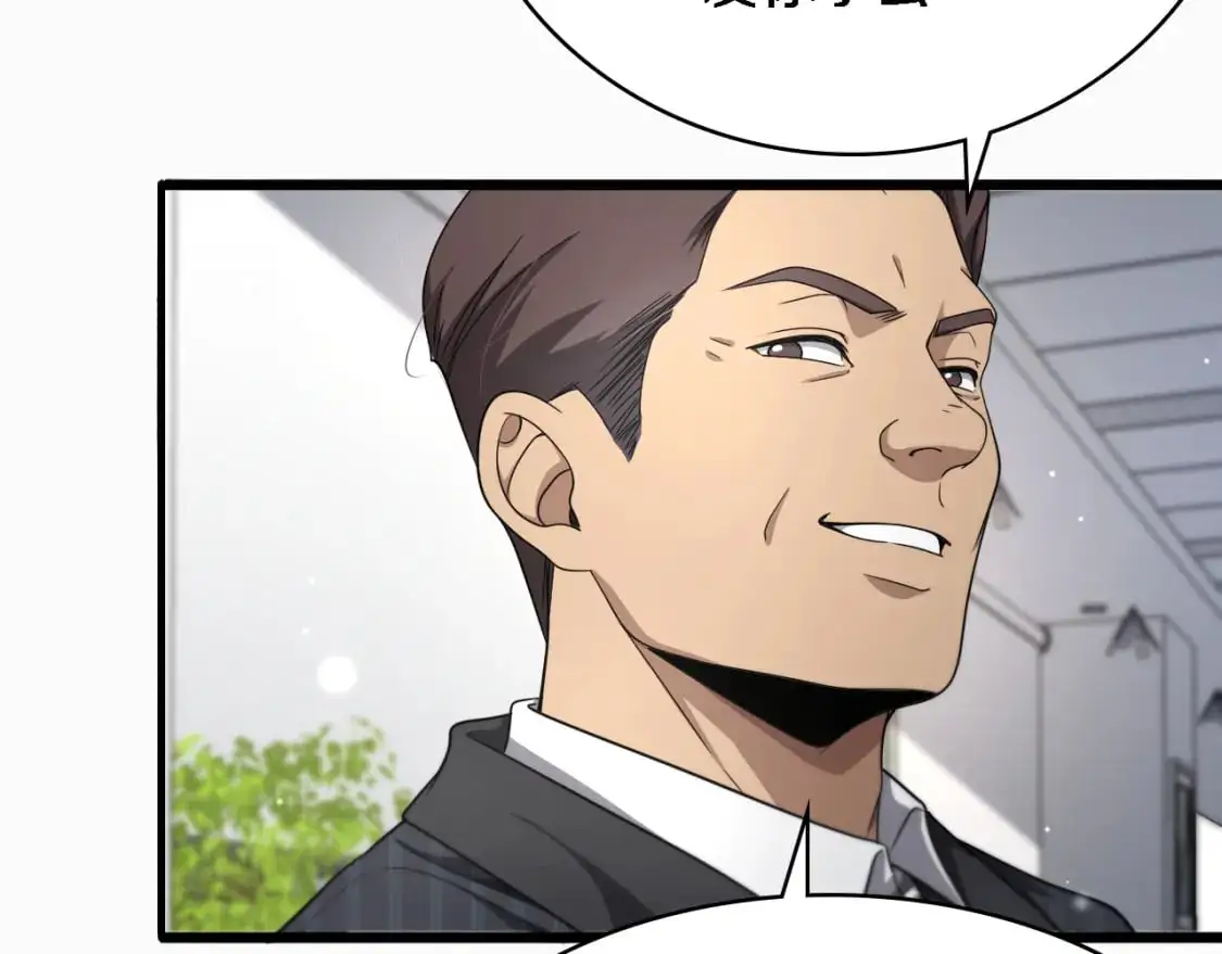 第262话 一回生二回熟  第71页