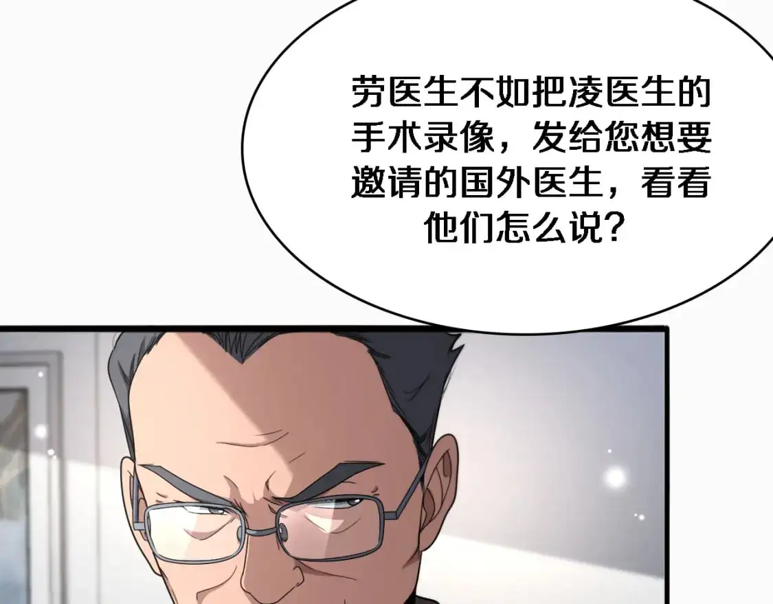 第262话 一回生二回熟  第72页