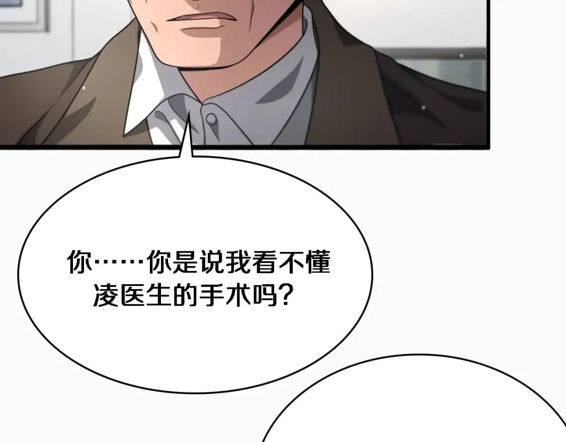第262话 一回生二回熟  第73页