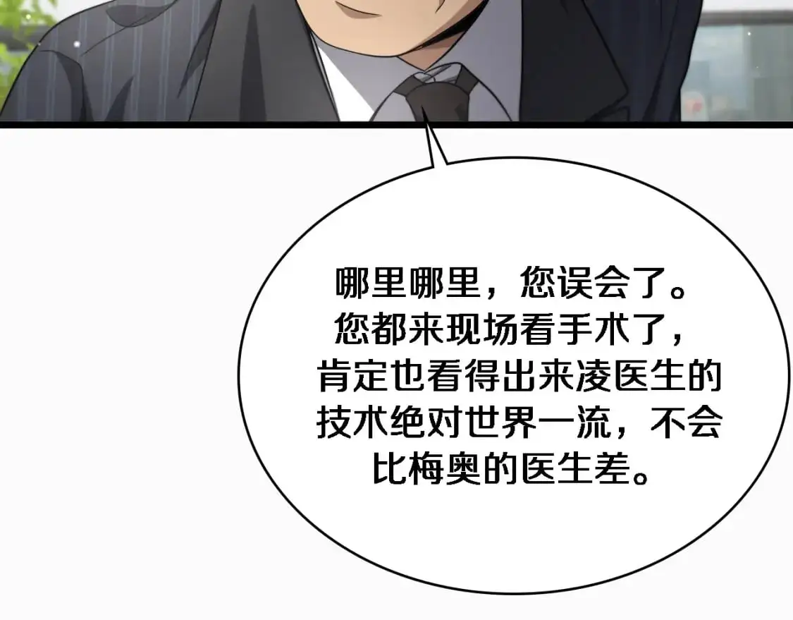 第262话 一回生二回熟  第75页