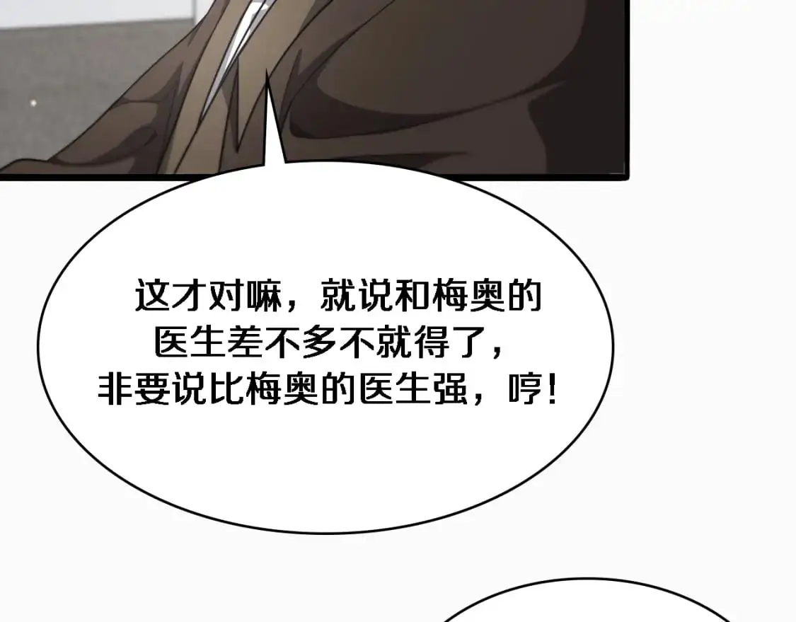第262话 一回生二回熟  第77页