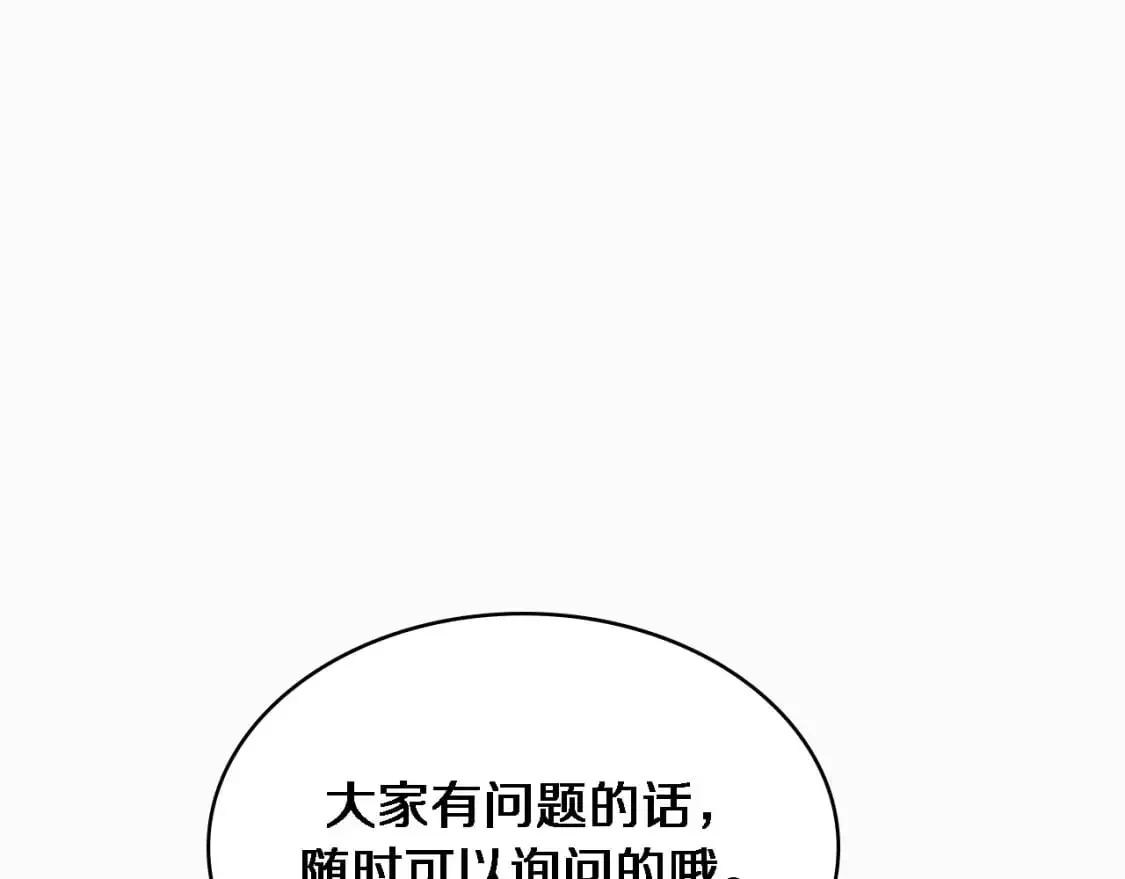 第262话 一回生二回熟  第81页