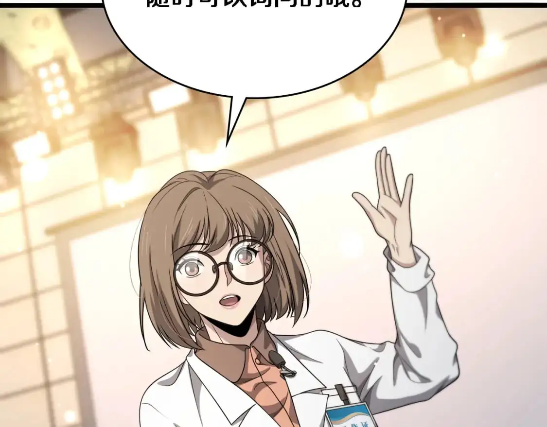 第262话 一回生二回熟  第82页