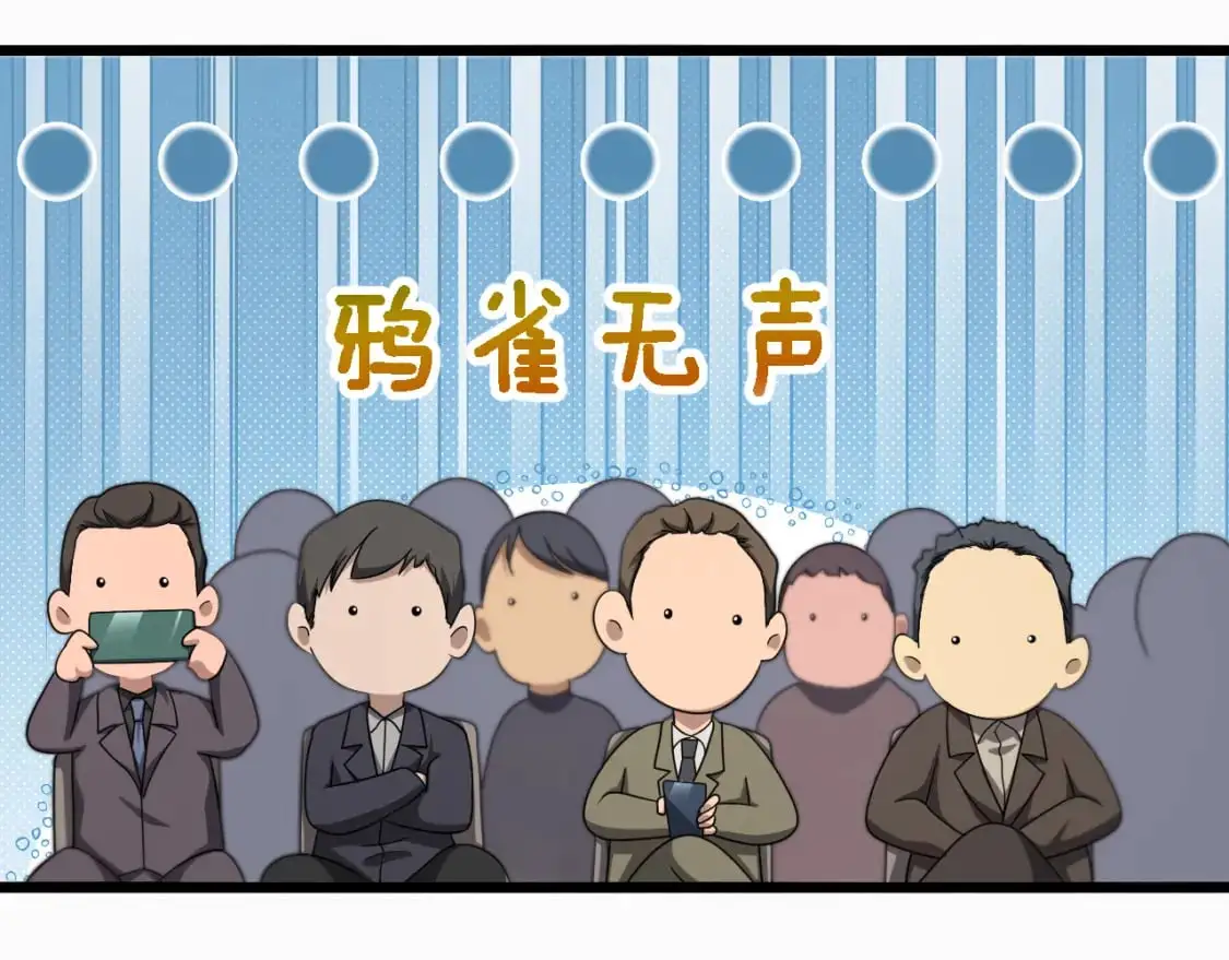 第262话 一回生二回熟  第84页