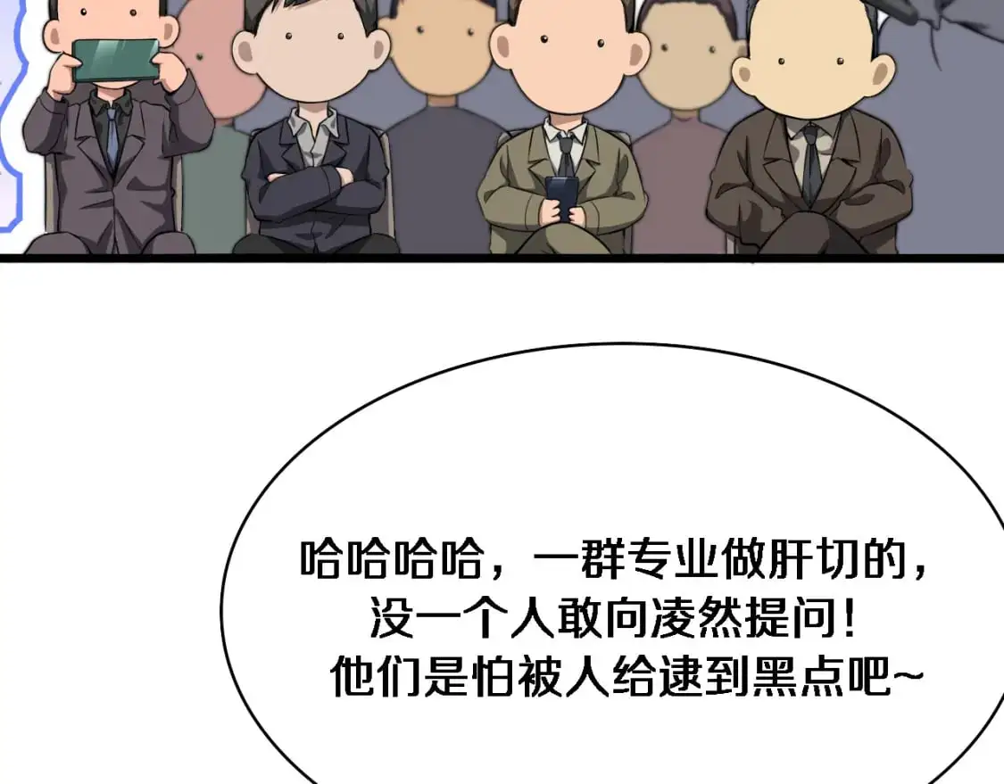 第262话 一回生二回熟  第86页