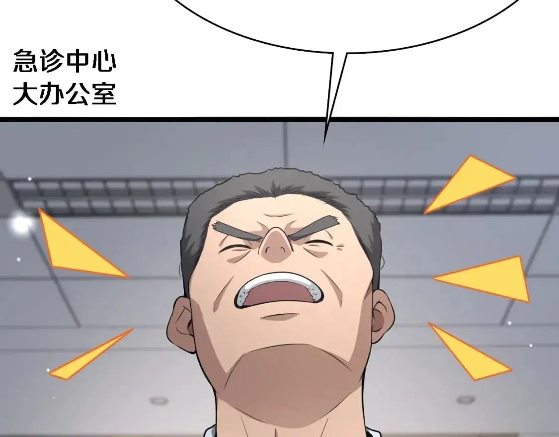 第262话 一回生二回熟  第87页