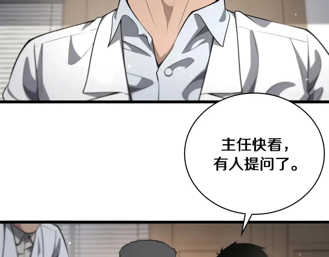 第262话 一回生二回熟  第88页
