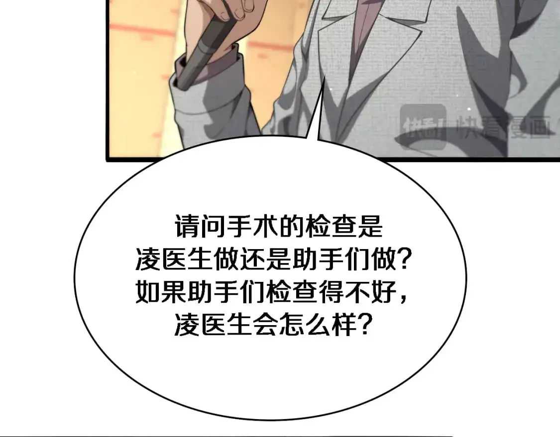 第262话 一回生二回熟  第91页