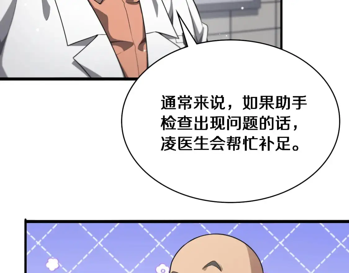 第262话 一回生二回熟  第93页