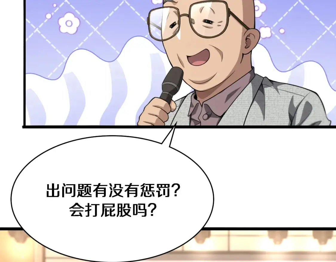 第262话 一回生二回熟  第94页