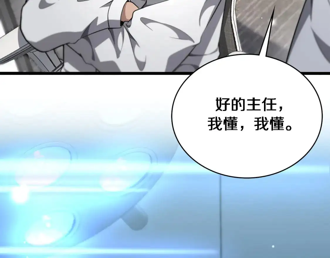 第262话 一回生二回熟  第98页