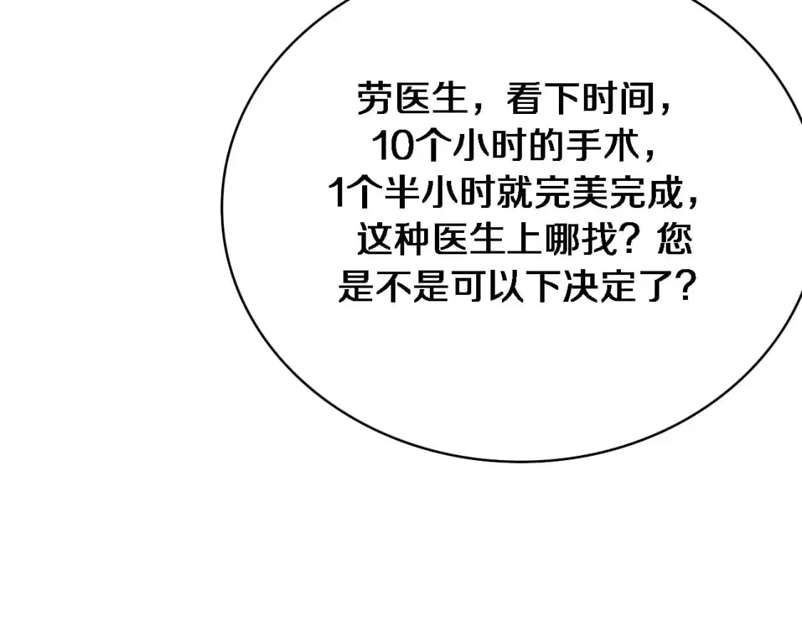 第262话 一回生二回熟  第102页