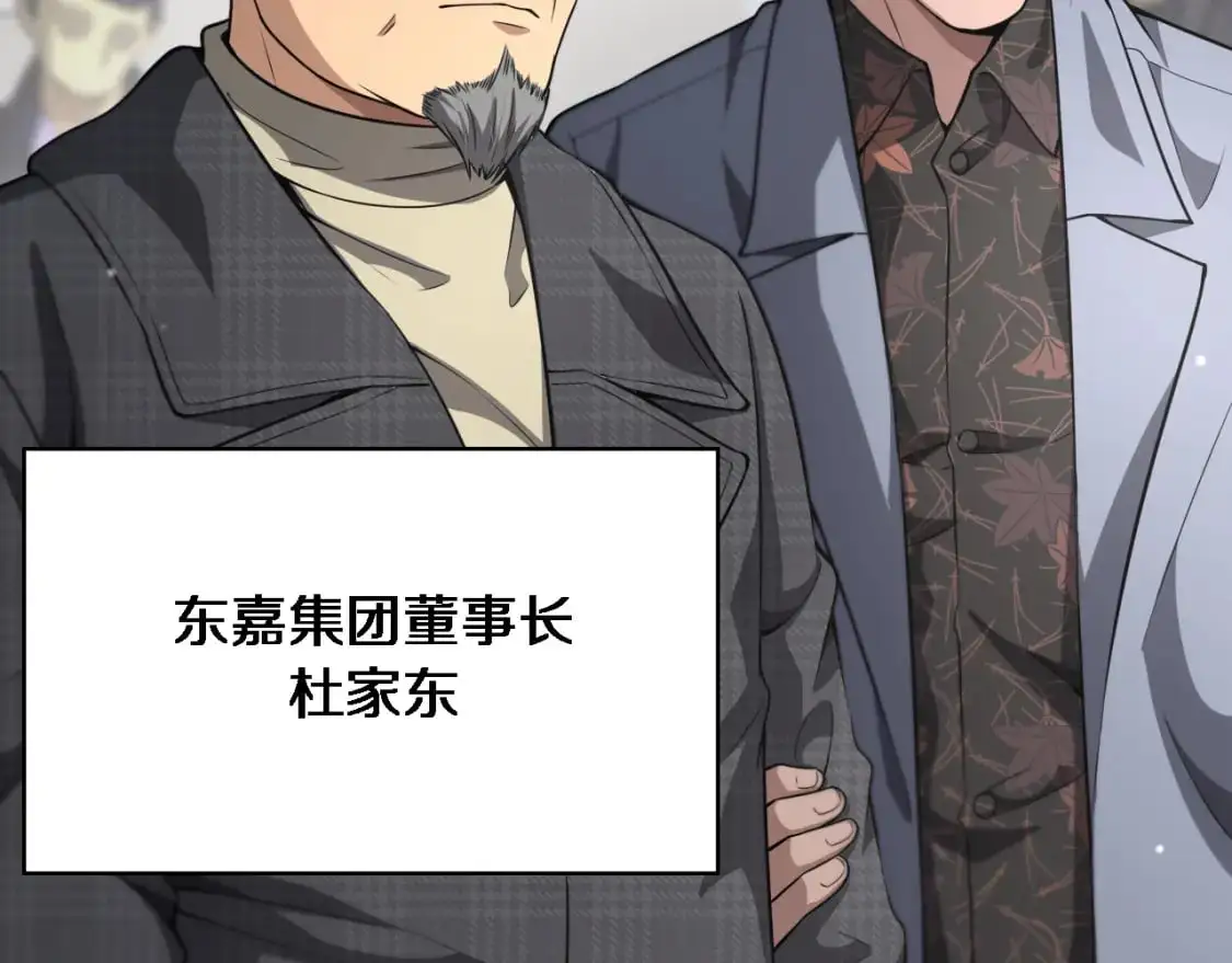 第262话 一回生二回熟  第106页