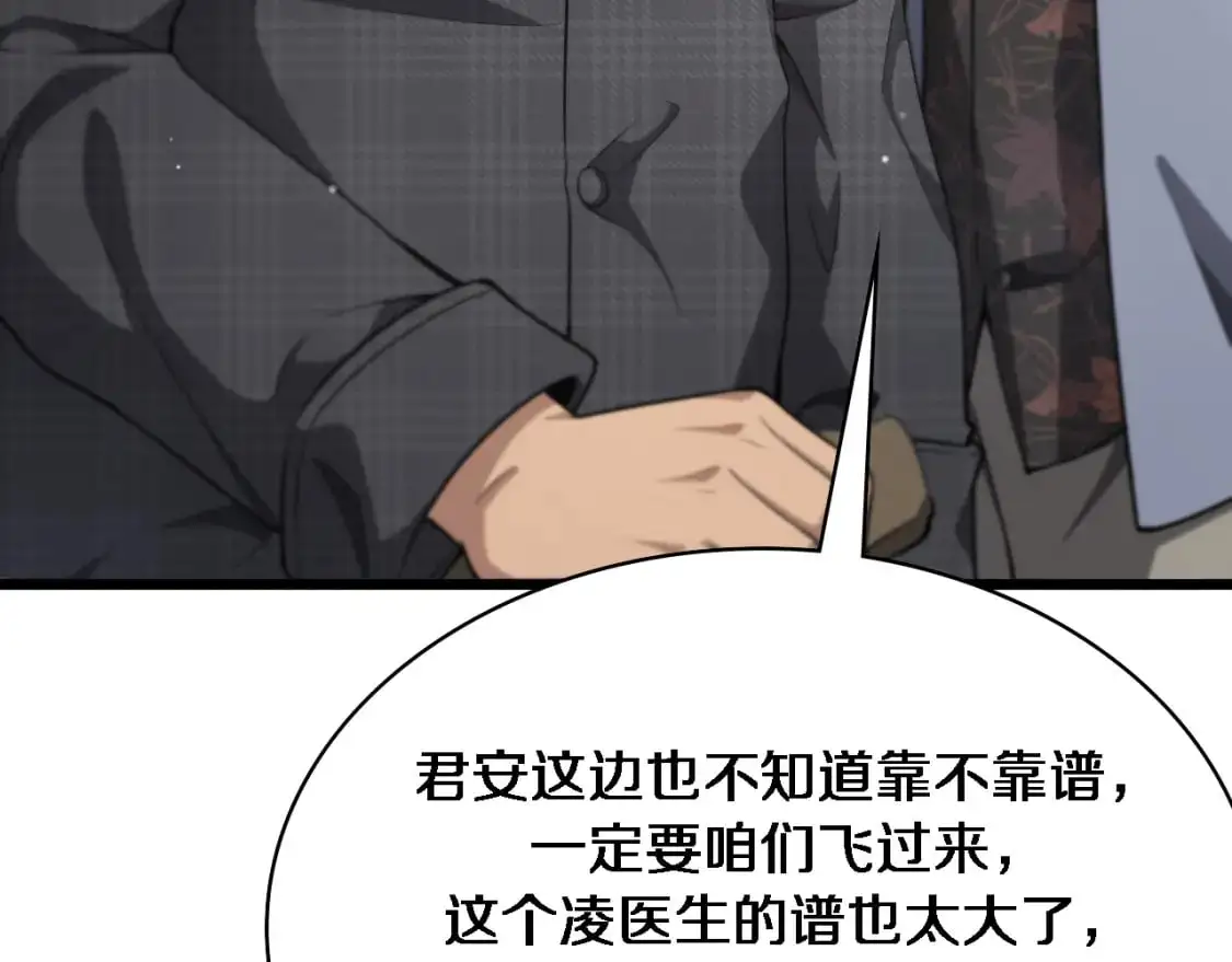 第262话 一回生二回熟  第107页