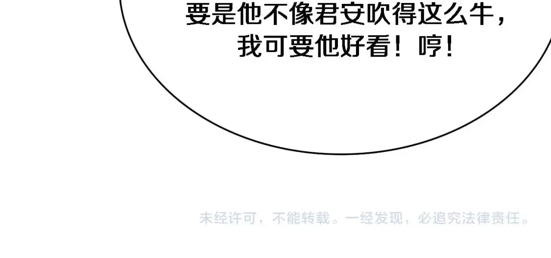 第262话 一回生二回熟  第108页