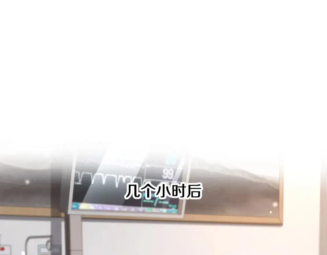 第260话 又被人看上了！ 第5页