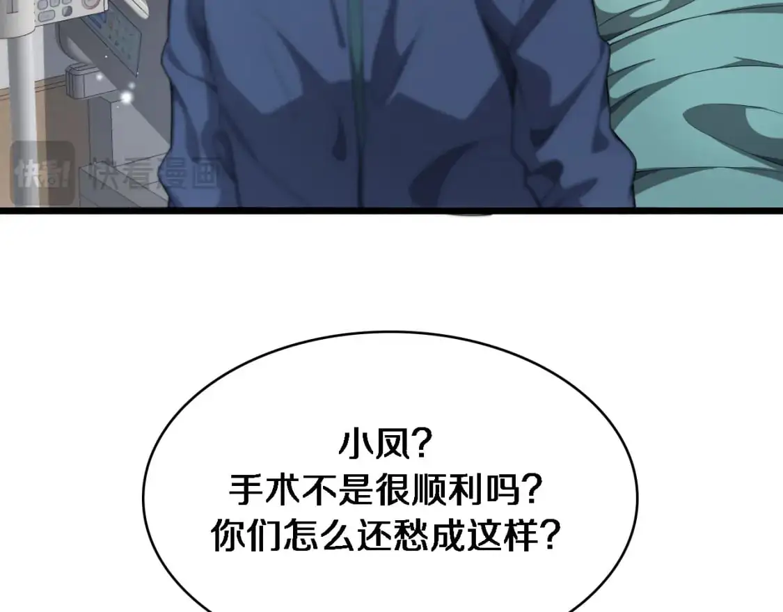 第260话 又被人看上了！ 第7页