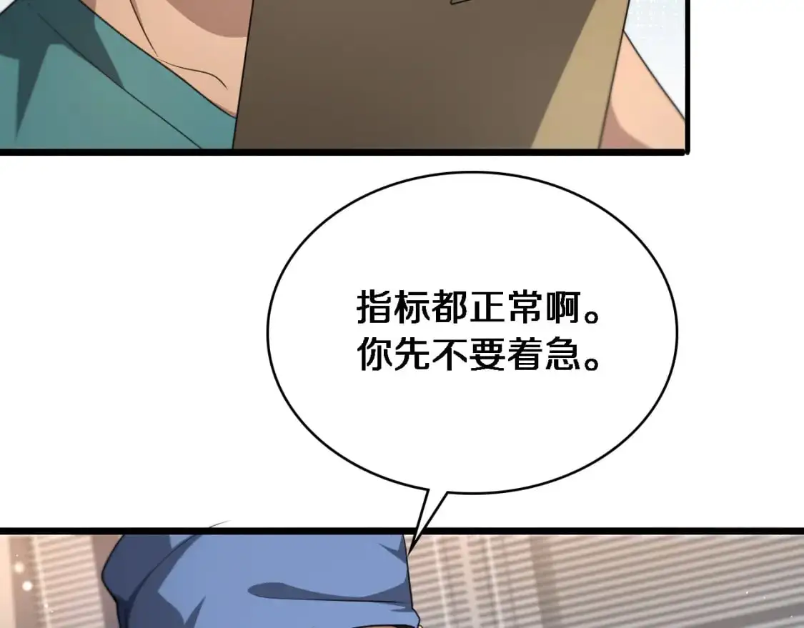 第260话 又被人看上了！ 第11页