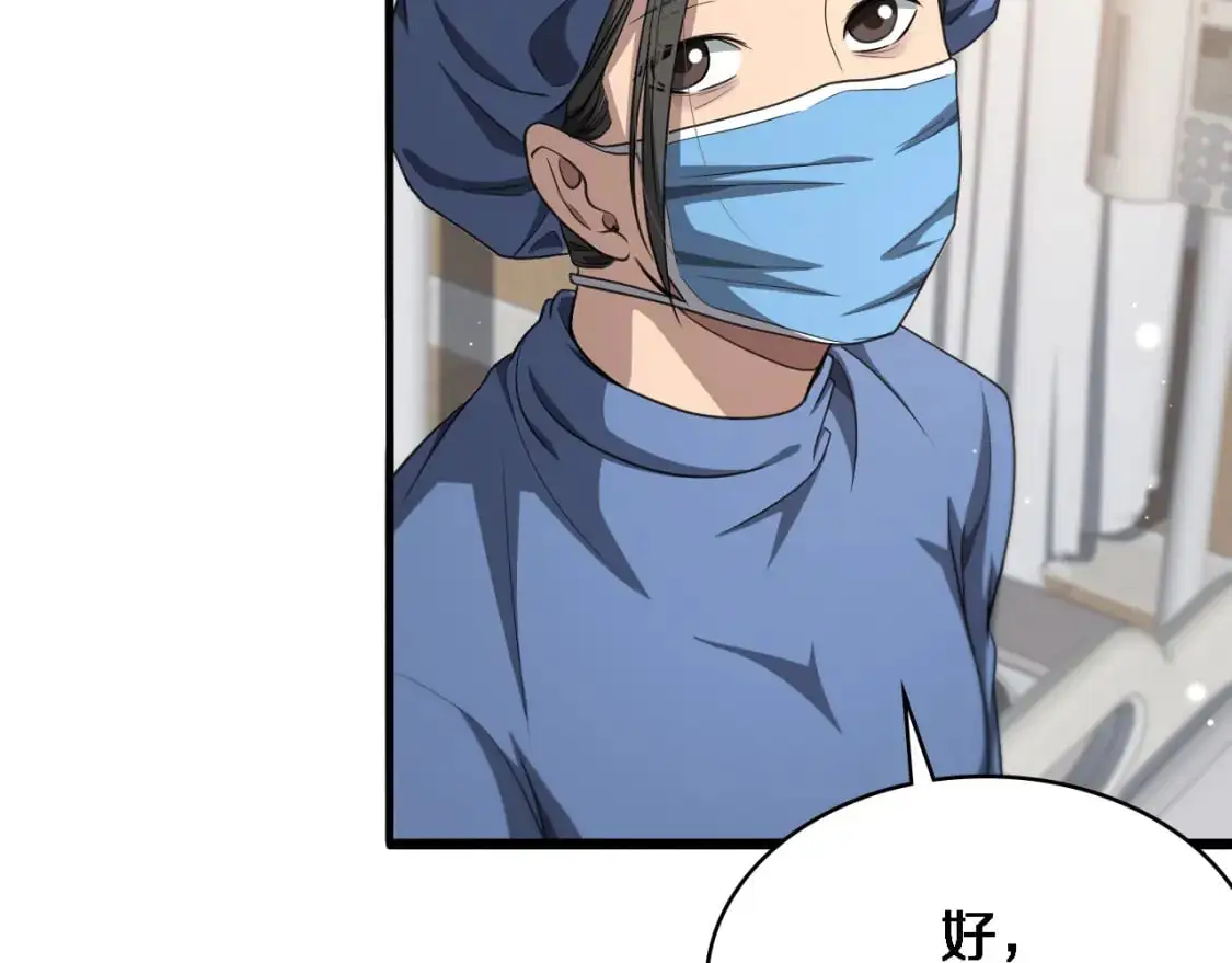 第260话 又被人看上了！ 第14页