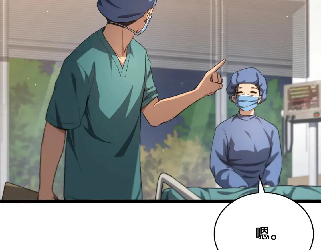 第260话 又被人看上了！ 第16页