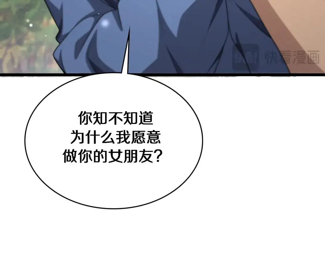 第260话 又被人看上了！ 第20页