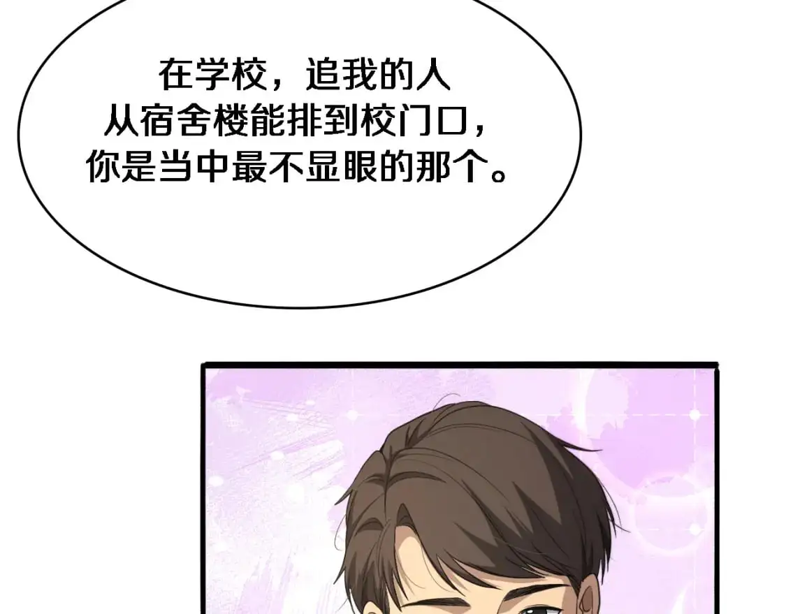 第260话 又被人看上了！ 第23页