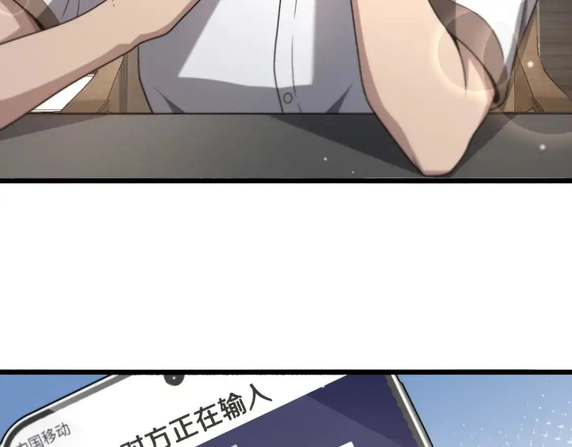 第260话 又被人看上了！ 第28页